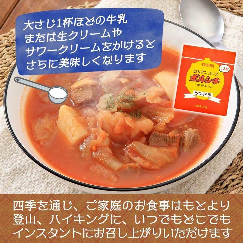 ふくや ロシアンスープ ツンドラ ボルシチ 250g