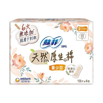 蘇菲天然原生棉量少型17.5cm 18片4包