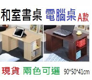 電腦和室桌和式桌和室書桌辦公桌工作桌讀書桌學生書桌多功能日式和室桌書櫃層架書桌diy Yahoo奇摩拍賣 Line購物