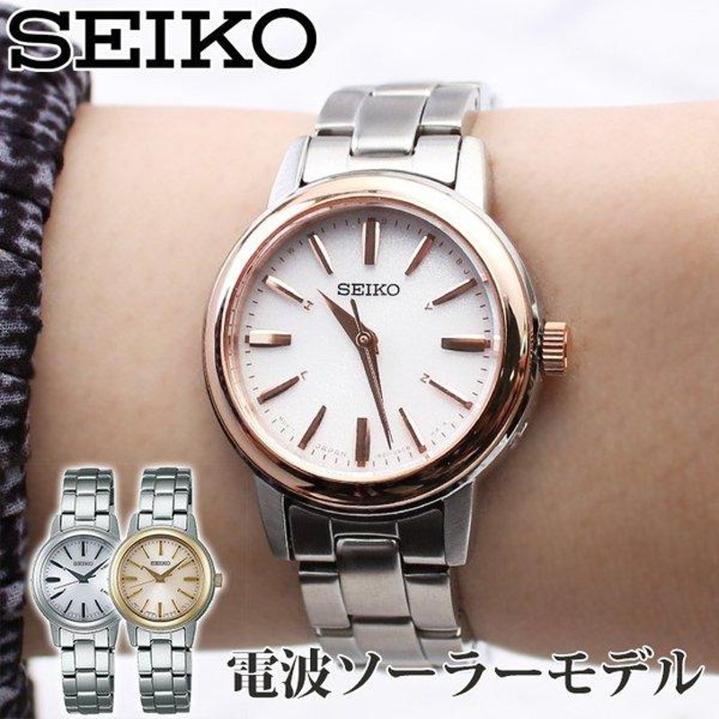 セイコー 腕時計 レディース SEIKO 時計 SEIKO腕時計 セイコー時計 スピリット SPIRIT 電波 ソーラー 電波時計 シンプル  ピンクゴールド シンプル | LINEショッピング