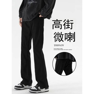 牛仔褲子男生美式vibe秋冬新款高街微喇黑色加絨加厚直筒喇叭拖地