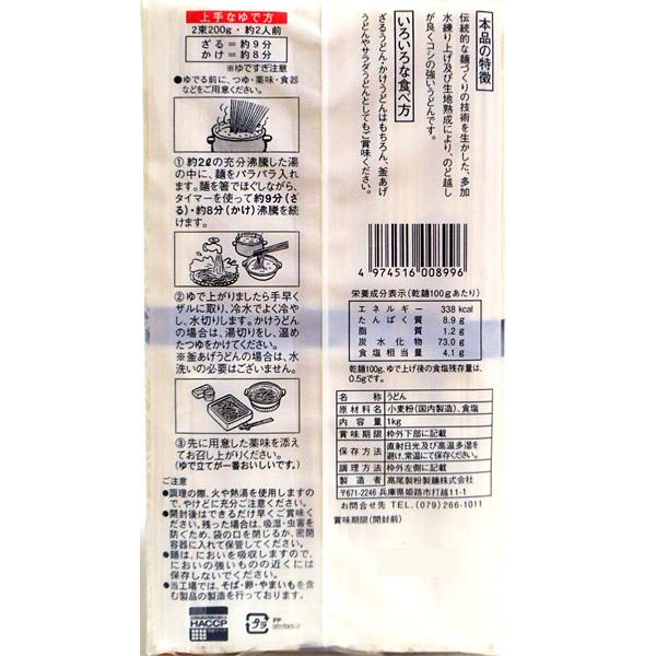 高尾製粉 播州うどんＬ　1Kg  