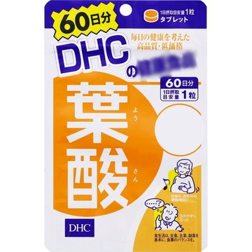埼玉快速出貨 現貨免運 日本 DHC 葉酸 60日