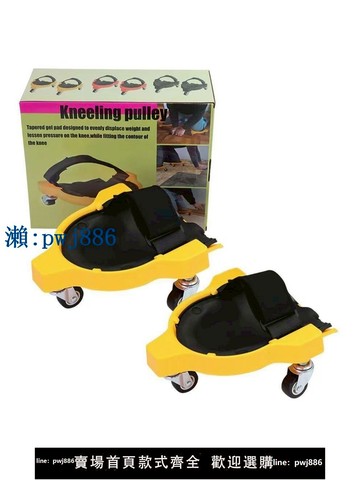 【品質高 價格低】跪地膝蓋滑輪 跪地干活護膝套 貼地磚美縫干活滾輪移動墊子專用