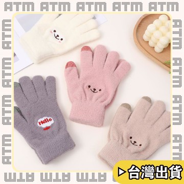 🔥臺灣出貨🔥可開發票✅輕飾時光可愛觸屏手套通笑臉手套冬季防寒加絨加厚學生手套韓版笑臉手套定