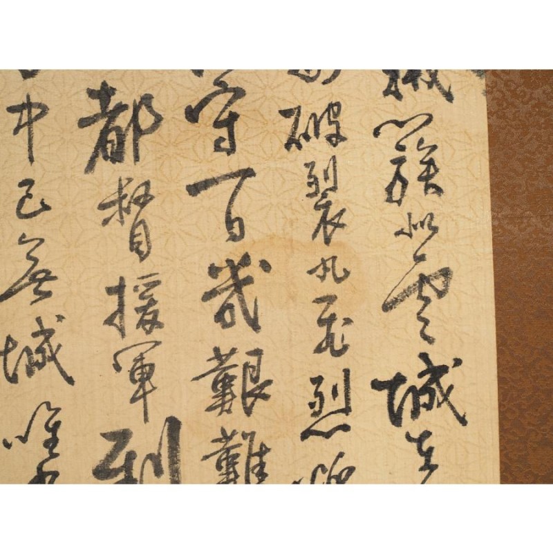 真筆】【渡鹿庵】[平野五岳] 7986 掛軸 書 「熊本城下作」 合箱 絹本