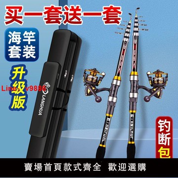 【台灣公司保固】金屬輪海桿套裝組合全套特價拋竿超硬遠投竿甩竿碳素海竿海釣魚竿