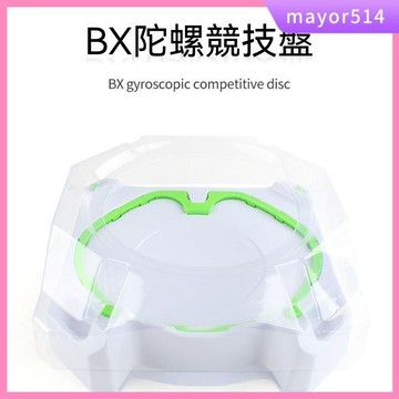 🔥台灣出貨🔥優品奈斯莫 霸旋陀螺 BEYBLADE X系列 BX霸旋玩具 戰鬥玩具陀螺 爆裂玩具 陀螺盤 兒童陀螺 玩具