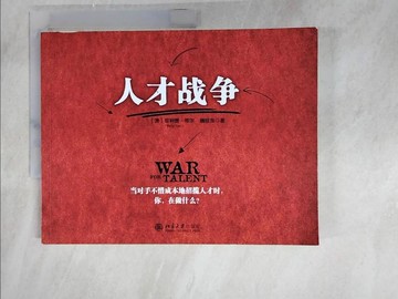 【書寶二手書T2／財經企管_JHO】人才戰爭_簡體_（澳）蒂爾