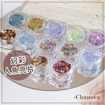 幻彩閃亮薄片人魚混片 美甲幻彩人魚亮片 高質感亮片 美甲素材 美甲材料 美甲飾品 美甲亮粉 美甲亮片 美甲亮片粉 美甲
