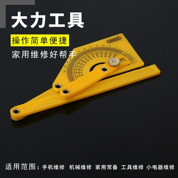 直供塑料萬能量角器遊標角度尺四分儀角度木工尺{鑫弘-工葉電器}可開發票