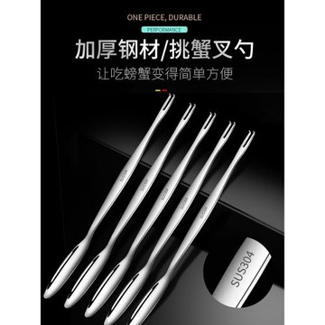 日本304不銹鋼蟹鉗夾蟹八件套裝拆蟹大閘蟹吃螃蟹工具家用蟹剪刀