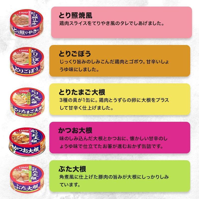 缶詰め おかず ・ やきとり 詰め合わせ 18缶 セット お茶碗いっぱいの感謝 海苔かつおふりかけ