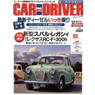 ＣＡＲ　ａｎｄ　ＤＲＩＶＥＲ(２０１４年１２月号) 月刊誌／ダイヤモンド社