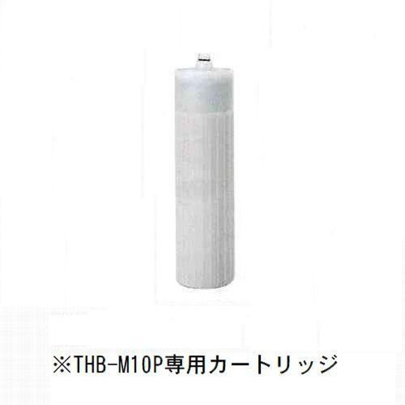 カートリッジ（軟水器THB-M10P適合品） *返品不可商品 | LINEショッピング