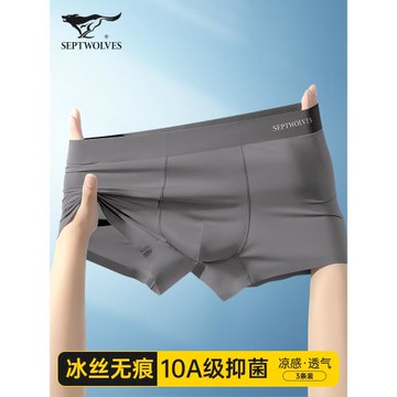 七匹狼冰絲男士內褲男生無痕褲頭男款涼感莫代爾男式平角四角短褲
