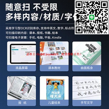 智力快車點讀筆英語學習筆小初高學生詞典筆智能語音翻譯筆掃描筆