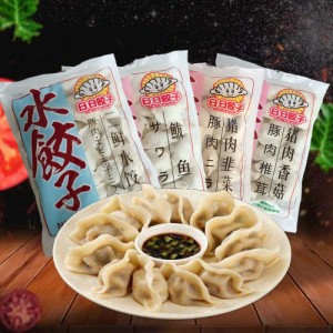 日日水餃子総悟セット　４種類　600ｇ×4　冷凍ギョウザ　中華水餃子　瓶の商品と同梱不可　送料無料（北海道、沖縄を除く）