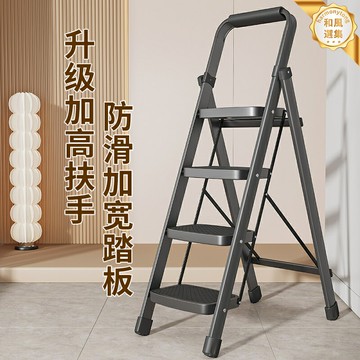 【加厚防滑】家用摺疊梯 人字梯 摺疊樓梯 登高梯 爬梯 便攜梯 加厚鋁合金 多功能四步梯 室內外收納 穩固安全
