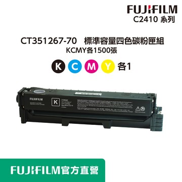 FUJIFILM CT351267~CT351270 原廠標準容量碳粉匣組(1黑1.5K+3彩1.5K)