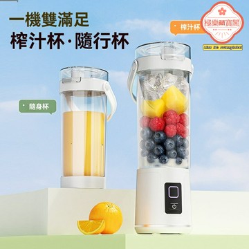 【二合一呼吸燈】榨汁杯 果汁機 便攜榨汁機 家用榨汁杯 多功能料理機 無線充電 亞馬遜專供 戶外旅行辦公室必備