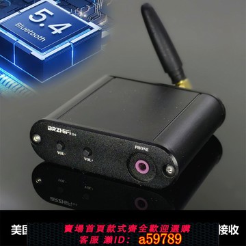 【全網低價 可打統編】偉良Q6真無損HIFI高通藍牙5.4接收器 DAC ES9018獨立解碼 LDAC