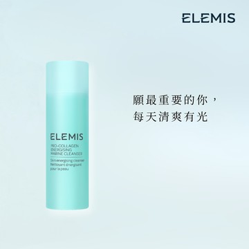 【ELEMIS愛莉美】海洋膠原活力洗面乳 150ml