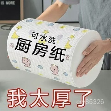📣免運🔥24H臺灣出貨🔥懶人抹布廚房紙加大加厚幹濕兩用吸水吸油洗碗布百潔抹布擦牙貼