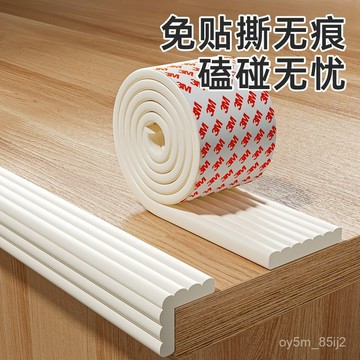 防撞保護條 自粘兒童防碰頭墻貼 軟包墊 海綿桌邊貼條 桌角包邊安全貼 IVNG