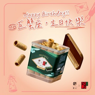 巨蟹座 生日快樂！【實心蛋捲｜快速出貨 】32入粹蛋捲–高岡屋海苔 限定聯名
