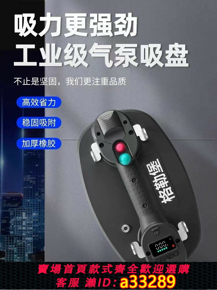 {可打統編 超低價}格勒堡電動吸盤Grabo專業款智能自動啟停毛面吸大板施工工具抬板推薦 | 台灣樂天市場 | LINE購物