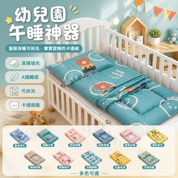 台灣出貨✨ 兒童睡墊 幼兒園加厚保暖床褥 學生午睡軟墊 可拆洗寶寶床墊 托班專用床褥 冬季防寒軟墊 60x120cm尺寸