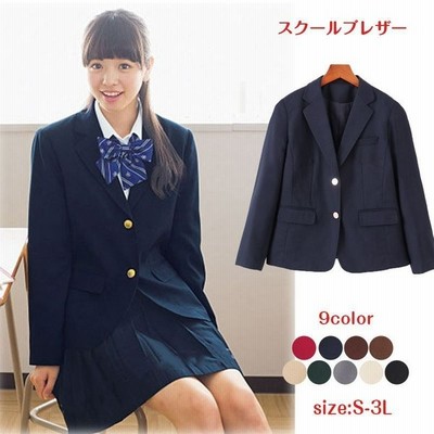スクールブレザー 学生 制服 上衣 ブレザー ジャケット 女子高生 女の子 女子 レディース 中学生 高校生 ネイビー ブラック 高校 中 通販 Lineポイント最大get Lineショッピング