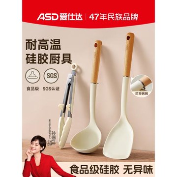 15%愛仕達硅膠鍋鏟家用不粘鍋專用廚具食品級耐高溫炒菜鏟子