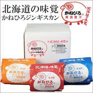 自宅用 肉 単品 北海道直送 かねひろジンギスカン マトン 内容量 1kg   1キロ 味付きジンギスカン ラム肉 羊肉 じんぎすかん 羊肉 ラム マトン