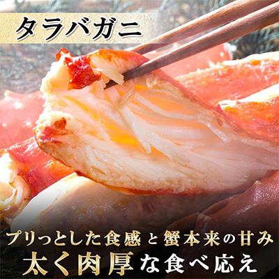 ふるさと納税 弟子屈町 三大蟹 タラバ足 ズワイ足 毛蟹 食べ比べ セット  蟹ハサミ・ガイド付 北海道 弟子屈町 1772