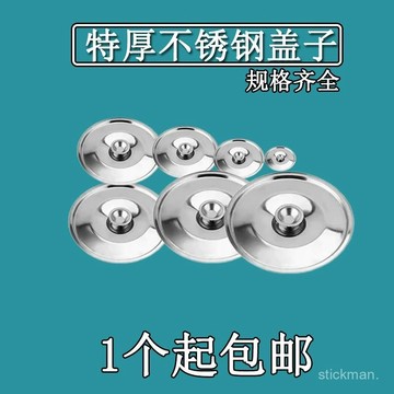 🔥臺灣出貨🔥【9962人好評】特厚不銹鋼味盅蓋子鍋蓋油缸小蓋子調料盅油盆蓋帶蓋調料罐圓形蓋