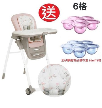 Joie multiply 6in1成長型多用途餐椅(JBE81800P粉) 4480元+送全矽膠副食品儲存盒50ml
