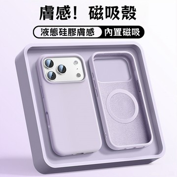 軟糯液態硅膠 一體AI按鍵 內置磁吸 17Air 蘋果iPhone 17 Pro16 Pro Max 手機殼 防摔殼