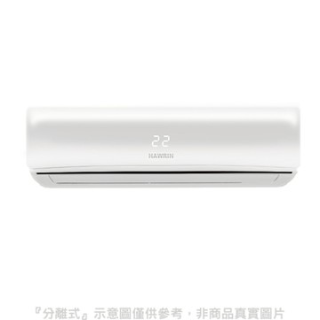 (含標準安裝)Hawrin華菱變頻分離式冷氣空調DNE-36KIGSH/DTC-36KIGSH