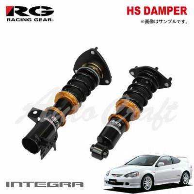 RG 車高調　インテグラ　DC5用 ZX DAMPER - RACING GEAR（RGレーシングギア）