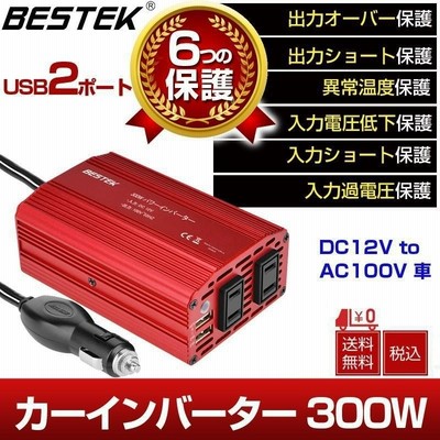 変換コンバーター バイク用 AC/DC交流式を直流式に変換 LEDヘッド