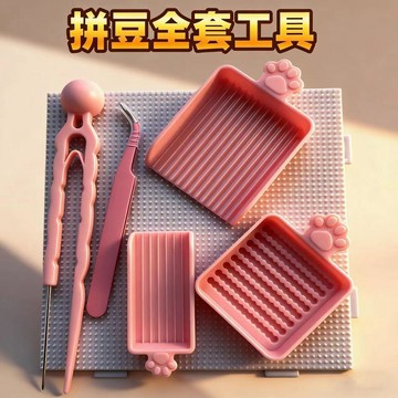 🎀臺灣出貨🎀貓爪拼豆工具套裝豆針豆鏟立豆盒鑷子豆板拼豆豆手工diy拼豆工具 拼豆筆 拼豆板 拼豆工具 拼豆套組 拼豆