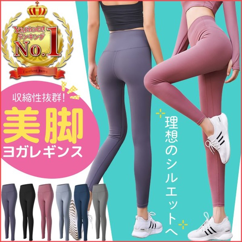 限定価格セール！ ヨガウェア ヨガパンツ レディース 7分丈 レギンス ボトムス 柄パン スパッツ フィットネス ピラティス おしゃれ