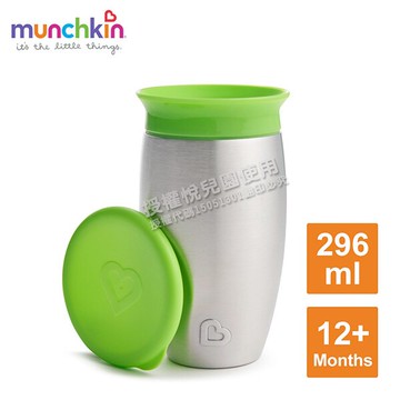 美國 munchkin 360度不鏽鋼防漏杯296ml-綠【悅兒園婦幼生活館】