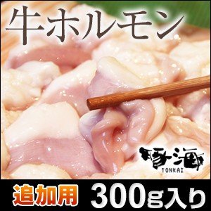 焼肉 国産 ホルモン ホルモン鍋 ホルモン焼き もつ鍋 bbq 300g