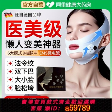 【台灣公司 可打統編】提拉瘦V臉儀面部緊致繃帶法令紋改善去除咬肌雙下巴美容提升神器