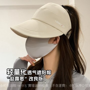 ✨可開發票#趙露思衕款陞級版空頂漁夫帽女夏季防紫外綫遮陽防曬帽護頸太陽帽#免運
