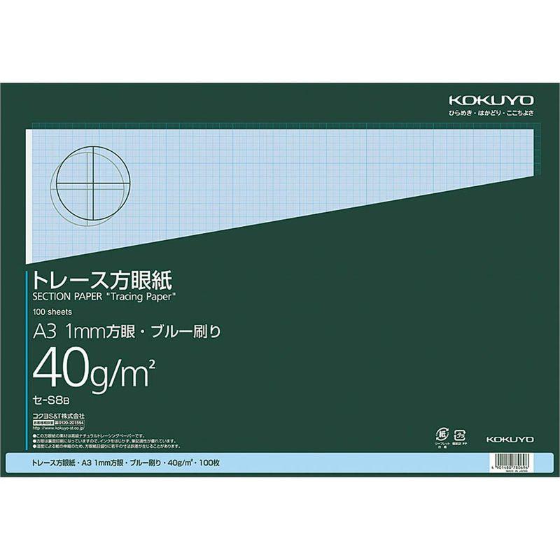 コクヨ KOKUYO セ−T79 高級ナチュラルトレーシングペーパー厚口75g A4