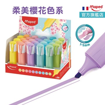 Maped 螢光筆 重點筆 馬卡龍色 10色 手帳筆 質感文具 官方旗艦